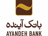  بانک آینده